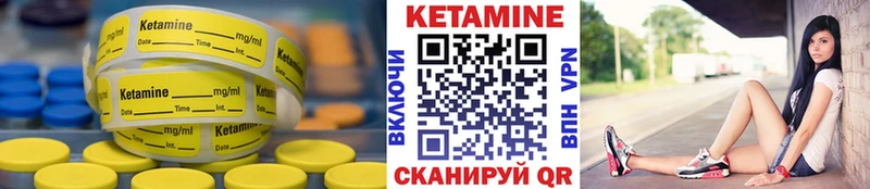 КЕТАМИН VHQ  Богородск 